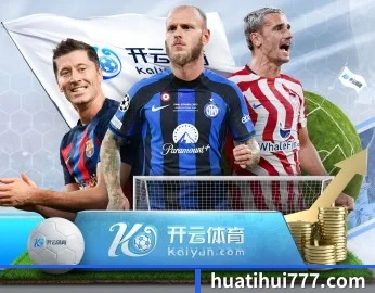 华体会体育的故事 - 体育资讯内容服务